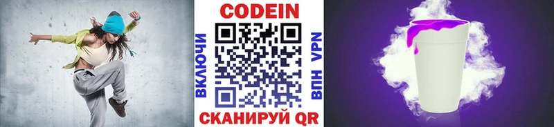 Codein напиток Lean (лин)  продажа наркотиков  Стародуб 