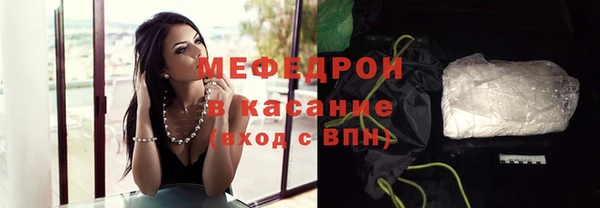 мяу мяу кристалл Армянск