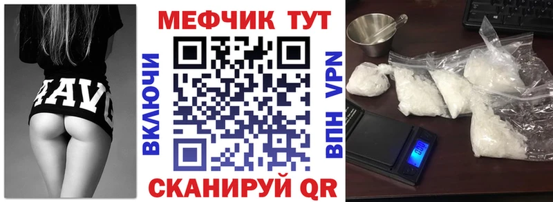 МЕФ VHQ  где продают   Стародуб 